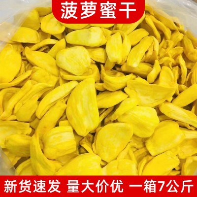 7公斤越南菠萝蜜干散装 果蔬脆片果蔬干 整箱休闲办公零食批发