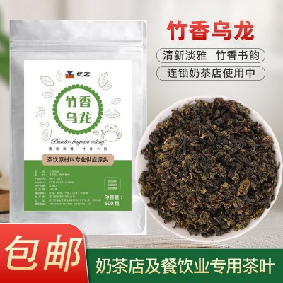 竹香乌龙茶珍珠奶茶店专用茶底果茶商用茶原料闽南乌龙茶500g包邮