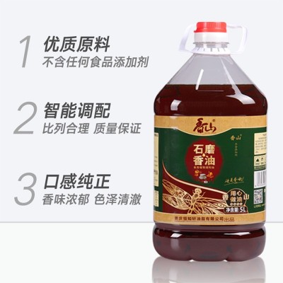 包邮重庆香山芝麻香油5L桶装火锅油碟凉拌蘸料芝麻调味油餐饮商用