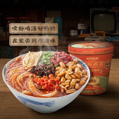 【三只松鼠_酸辣粉130g】重庆方便速食泡面整箱休闲食品粉丝米线