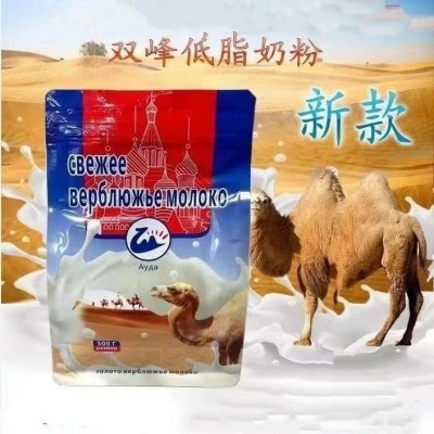 俄罗斯风味骆驼奶粉低脂速溶奶粉中老年学生成人奶粉500克，批发