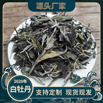 白牡丹500克散茶 原产地厂家茶叶批发 福建建阳白茶白牡丹