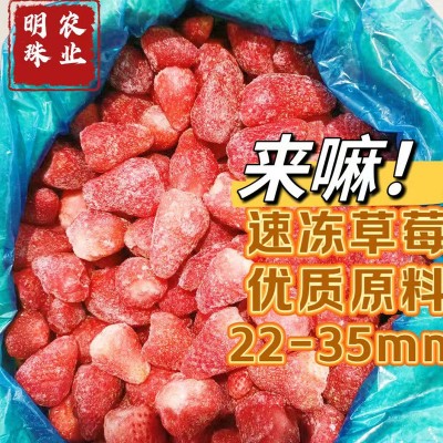 产地直供分级速冻黔莓红颜草莓冷冻新鲜草莓奶茶罐头原料批发箱装