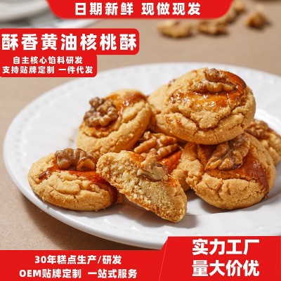 桃酥饼干核桃酥传统零食糕点办公室休闲零食散装饼干批发厂家直销