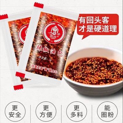 朗珍7 克香辣辣椒油商用小包装外卖打包红油凉拌水饺调味料非醋包