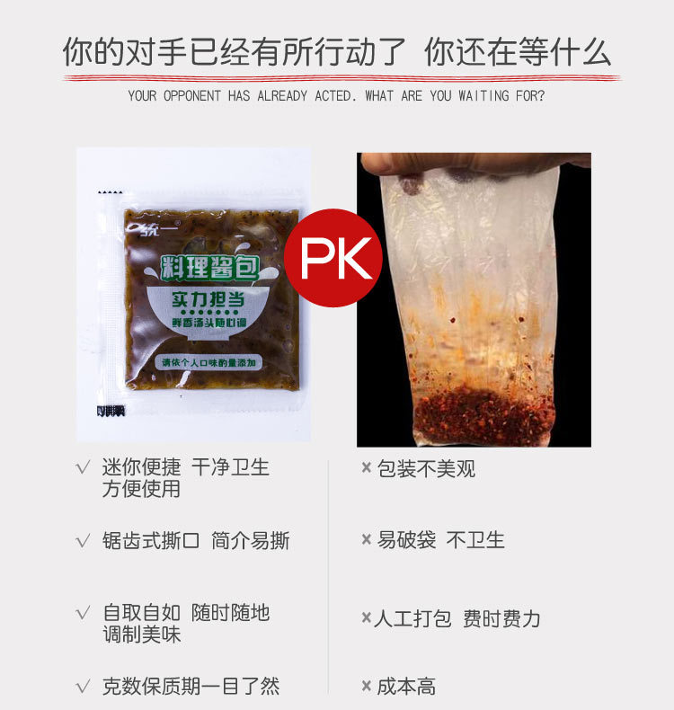 酱包详情页_04