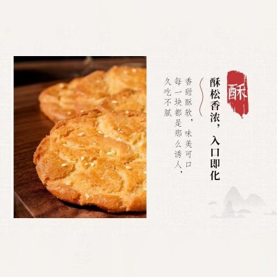 桃酥宫廷桃酥传统小吃原味芝麻酥饼饼干代餐零食经典糕点休闲点心