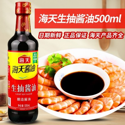 海天生抽酱油500ml小瓶装家用炒菜凉拌火锅酿造黄豆酱油点蘸调料