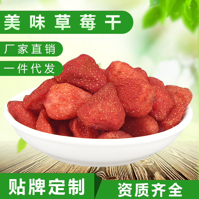 凤梨草莓干-主图-1.2.jpg