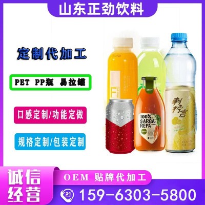 [OEM/ODM]牛磺酸功能饮料代工贴牌 运动能量维生素瓶装饮料定制