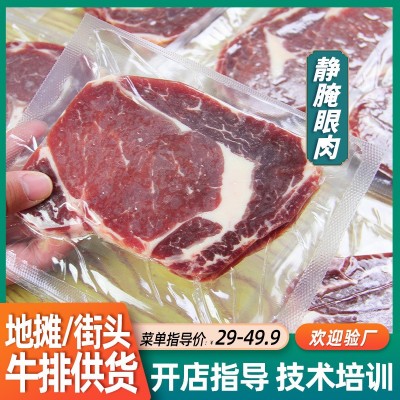 工厂直供商用西餐厅牛排新鲜牛肉原肉原切10片腌制眼肉牛扒厚切