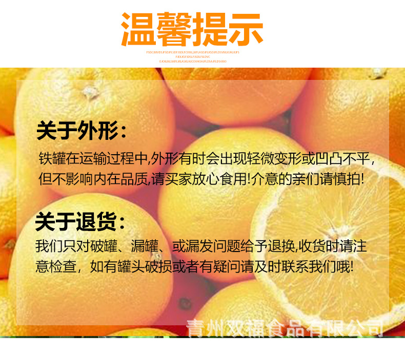 柳橙果粒罐头_09.jpg