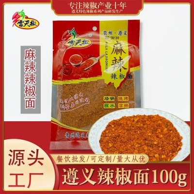 贵州特产麻辣辣椒面100g地道黔味麻辣辣椒粉蘸水烧烤料厂家直发