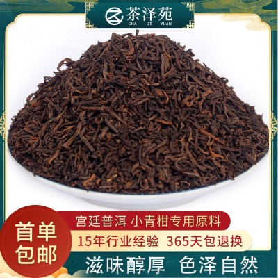 云南勐海宫廷普洱茶茶叶黑茶熟茶散装古树老茶小青柑袋泡茶原料