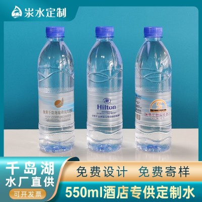 550ml酒店专供定制水企业定制用水高端饮用水