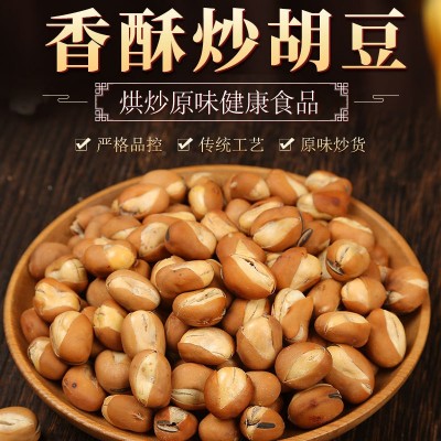 川好子食品 400g 非油炸健康零食 香酥炒胡豆 实力工厂销售