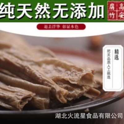 江西厂家直销高安优质腐竹火流星一级黑豆腐竹
