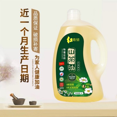 源头厂家纯山茶油物理压榨一级有机纯油茶籽油招代理批发一件代发