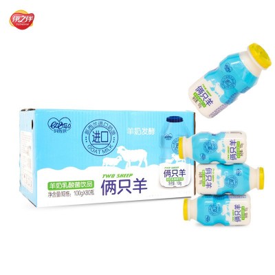 伊之伴两只羊羊奶乳酸菌饮品100ml*20瓶成人儿童小瓶乳饮料批发