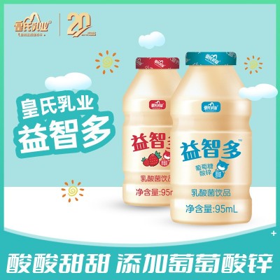 皇氏乳业 乳酸菌饮品95ml*20瓶整箱儿童早餐原味草莓味