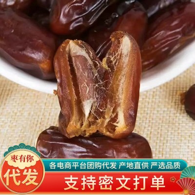 阿联酋黑椰枣伊朗蜜枣干批发500g 代发迪拜中东特产沙漠黑椰枣干