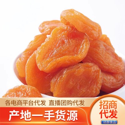 红杏干批发代发250g 吊干无核杏干酸甜软糯零食蜜饯果干红杏干