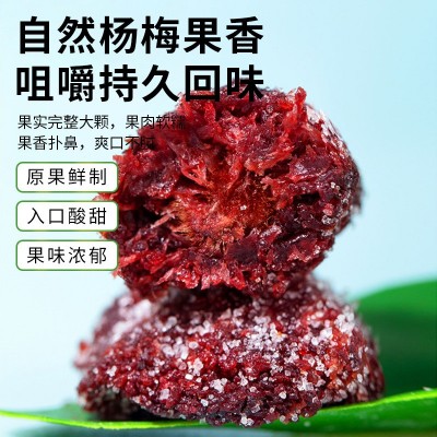 陈皮杨梅干500g罐装冰糖杨梅子蜜饯商用批发广西原味九制杨梅孕妇