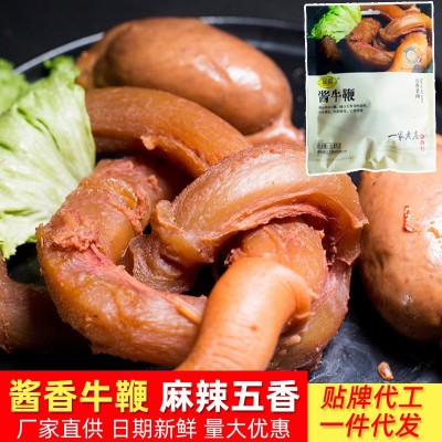 熟牛鞭牛宝酱香麻辣牛蛋牛三件男用大爱牛肉零食小吃厂家直销