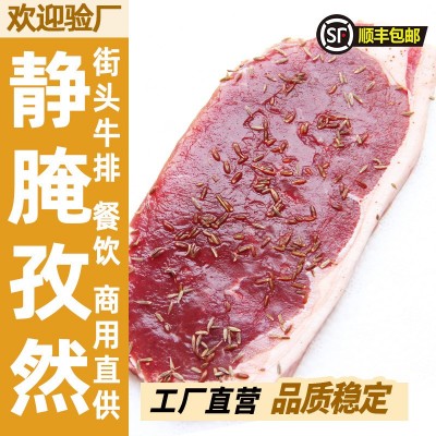 西冷牛排街头地摊批发孜然粒原切静腌牛肉半成品食材新疆烤肉轻食