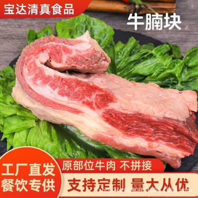 定制宝达整块餐饮原料原切牛腩牛肉冷冻牛腩肉商用工厂直销