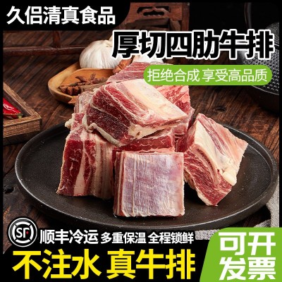 内蒙古牛肋骨原切清真四肋牛肉顺丰冷链牛仔骨牛排骨清真黄膘牛排