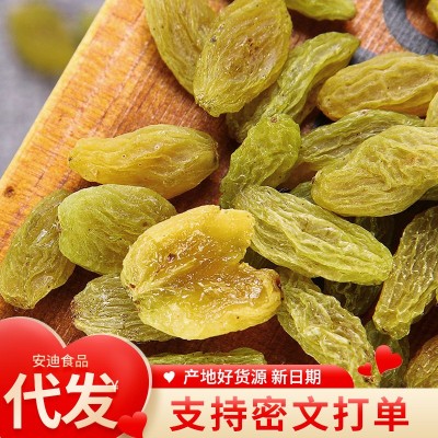 代发新疆葡萄干批发500g 水洗葡萄提子干吐鲁番大颗粒黄葡萄干