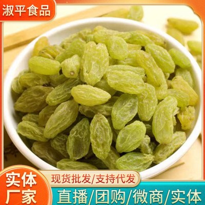 代发无核新疆葡萄干批发500g 提子果干零食新货树上黄葡萄干