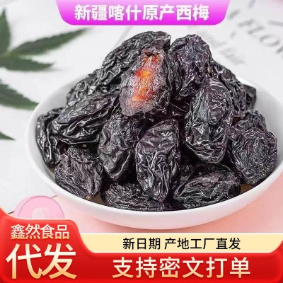 西梅干大果0添加不加糖新疆特产500g 梅子干果脯蜜饯喀什大西梅