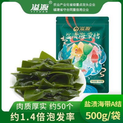 溢源新鲜盐渍海带结500g小包装海带扣厚串串香火锅食材霞浦特产