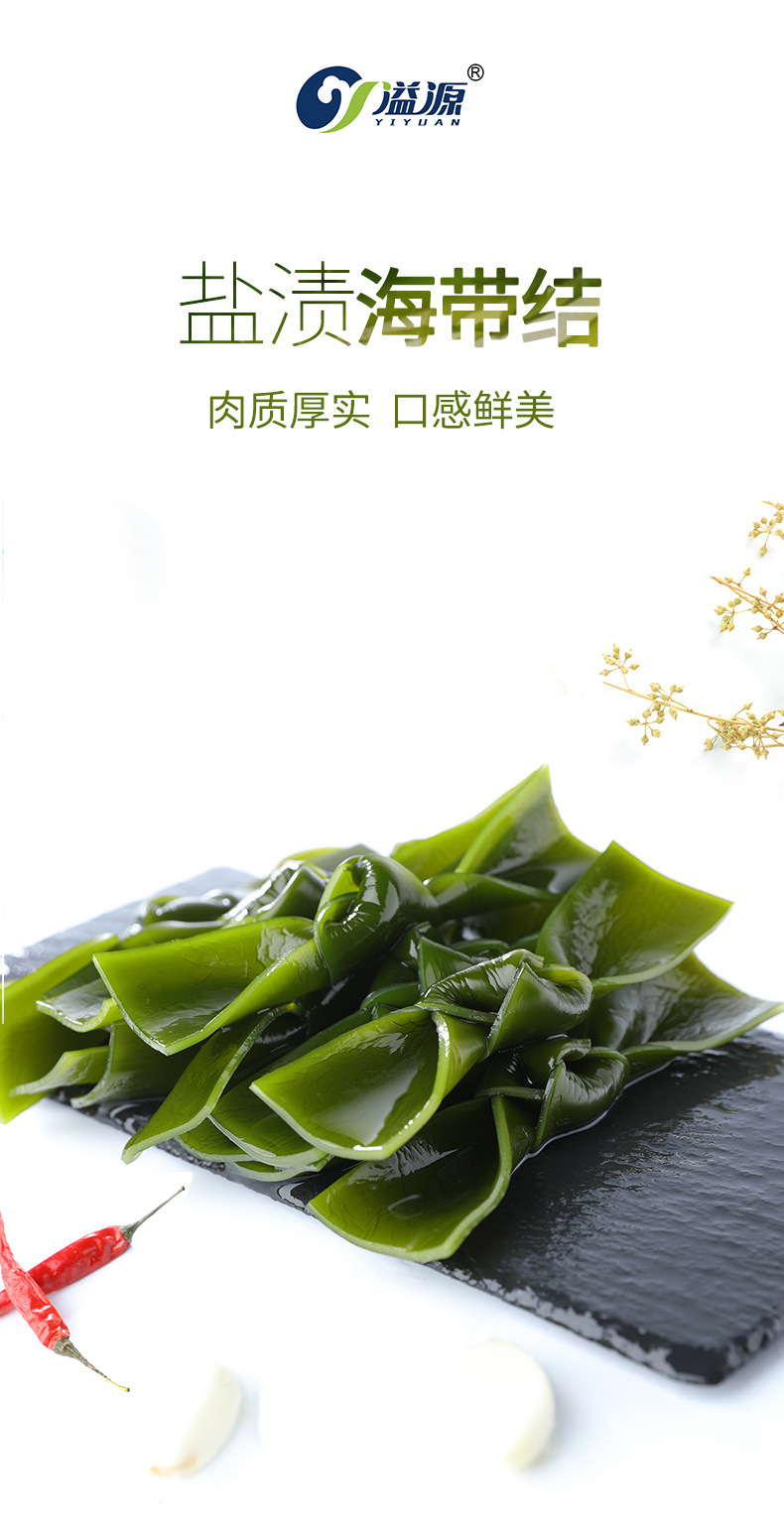 盐渍海带结500g_01.jpg