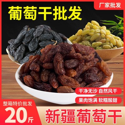 绿葡萄干批发源头厂家现货整箱20斤休闲零食甜品黑葡萄干红葡萄干