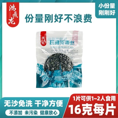 16g/20g工厂直销压缩海带丝圆饼整箱干货商用批发网红直播货源