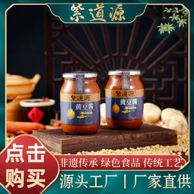 【紫道源】黄豆酱570g*2瓶组合 东北大酱豆瓣酱工厂批发包邮