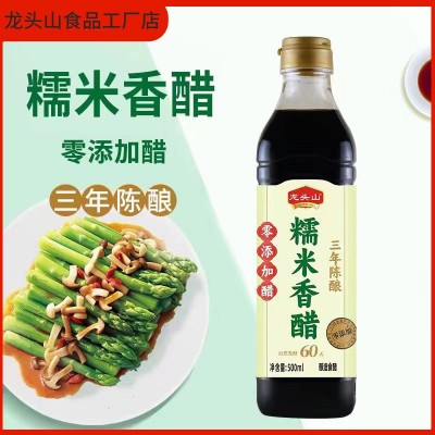 龙头山糯米香醋500ml酿造食醋凉拌调料家用蘸点蘸料饺子醋