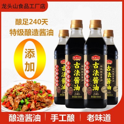 龙头山特级酿造酱油500ml老味道古法酱油家用炒菜凉拌调味料