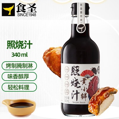 食圣黄小鲜照烧汁 0脂肪料理调味酱汁 日式鳗鱼饭寿喜锅烤肉340ml