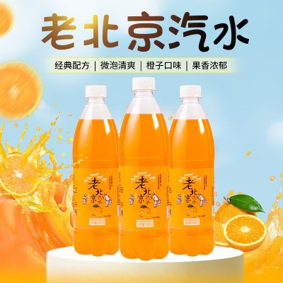 怀旧老汽水老北京汽水600ml24瓶橙味饮料果汁碳酸饮料整 箱批发