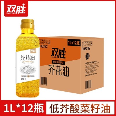 双胜芥花油1L*12整箱低芥酸菜籽油 高端烘焙食用油 非转基因