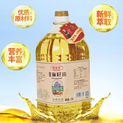 锐宝丰冷榨亚麻籽油一级物理压榨食用植物油月子油胡麻油量贩批发