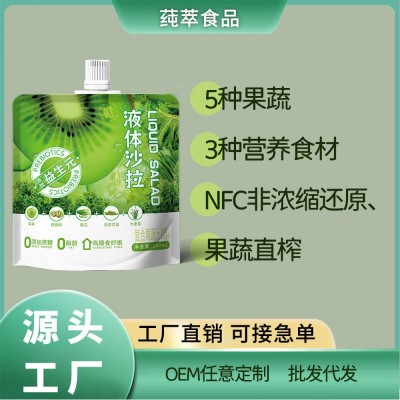 果贝勒复合果蔬汁便携装植物饮料源头工厂现货代发吸嘴款液体沙拉