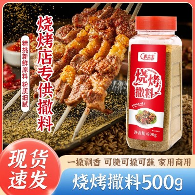 烧烤撒料粉500g大瓶装烤兔涮羊牛肉烤翅腌撒料孜然粉烤肉烧烤调料