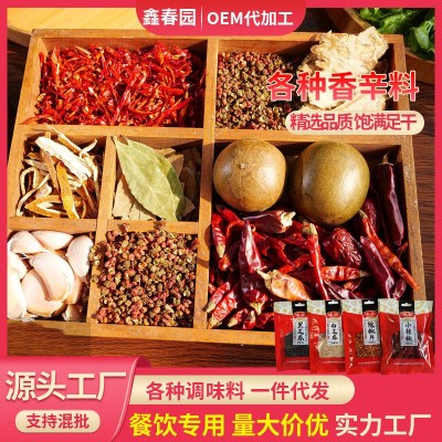 香料调料大全大料花椒八角桂皮卤料自选组合香辛料卤料调料