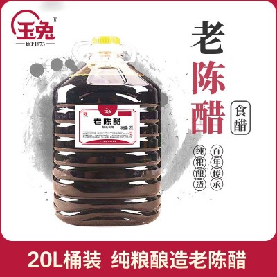 厂家批发20L玉兔老陈醋炒菜拌凉菜传统工艺粮食酿诚招代理