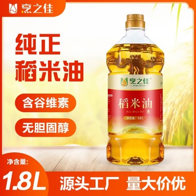 烹之佳一级纯正稻米油1.8L家用米糠油植物油源头厂家食用油批发